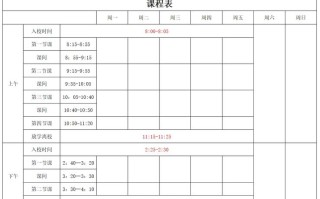 小学生课程表模板哪里下载？