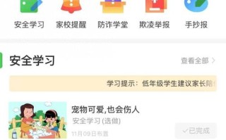 威海学前安全教育平台如何用？