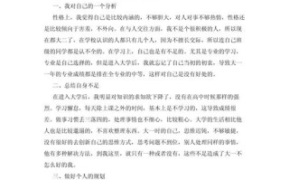 职业适应与发展模块心得如何助力成长？