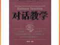 新课程改革研究丛书有何新突破？
