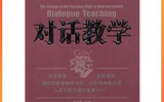新课程改革研究丛书有何新突破？