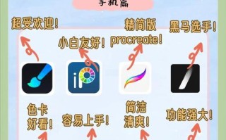 自学画画软件有哪些？