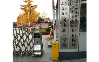 房山职业学校学前教育有何特色优势？