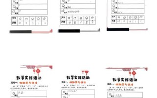 小学数学前置性学习单该怎么设计？