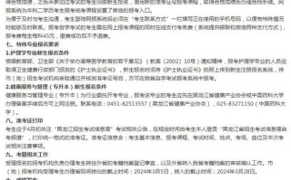 黑龙江自学考试报名何时开始？