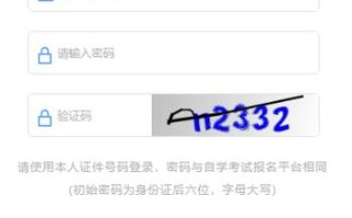 上海自考网上报名怎么操作？