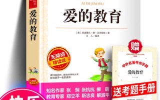 爱的课程 完整版在线