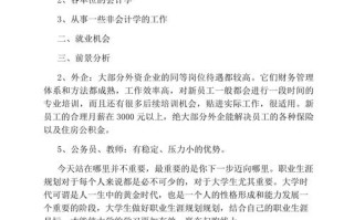 会计簿记员职业发展路径有哪些？