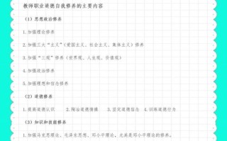 教师职业道德如何促进教师专业发展？