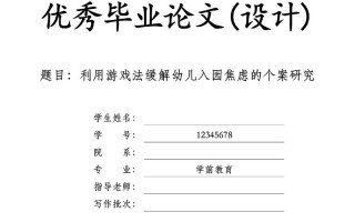 学前语言教育研究课题如何有效开展？