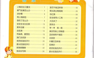 学前教育必读书单有哪些？