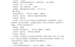 课程顾问销售主管简历如何突出销售业绩与管理能力？