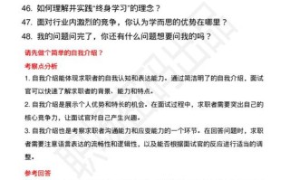面试课程顾问常见问题有哪些？