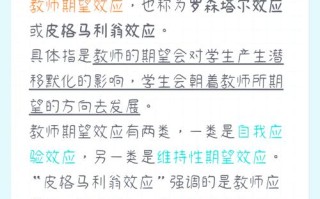 教师职业发展期望该如何有效实现？