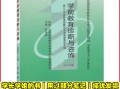 学前教育诊断与咨询复习有何核心要点？