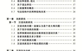 现代汉语语法研究课程的核心内容是什么？