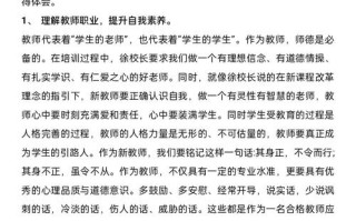 培训课程小结怎么写？关键要点有哪些？