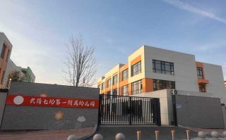 天津武清学前班怎么选？