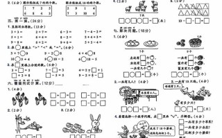 学前升一年级数学试题考哪些重点？