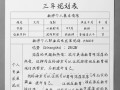 教师三年职业发展规划如何科学制定？