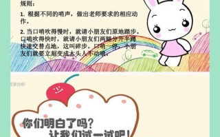 学前班体育公开课教案如何设计？