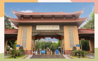 岭南师范大学学前教育有何特色优势？