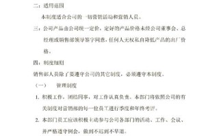 职业发展协会销售制度有何独特之处？