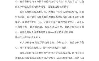 学前教育自我评价简历怎么写？