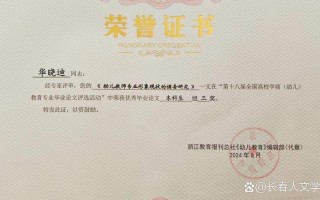 浙江省学前教育研究会研究什么？