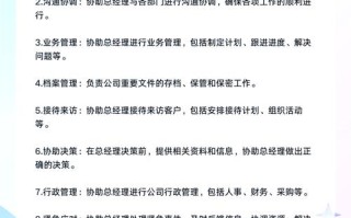 项目商务助理如何突破职业瓶颈？