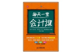 会计中级课程视频全集哪里有？