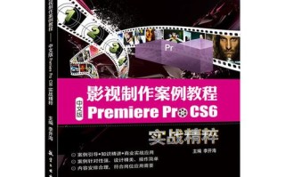 PR CS6自学教程从哪开始学？