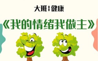 儿童情绪管理培训课程能带来什么改变？