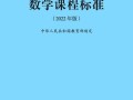 课标如何引领数学教学？
