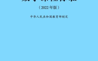 课标如何引领数学教学？