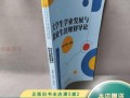 教材专业导论如何助力职业发展？