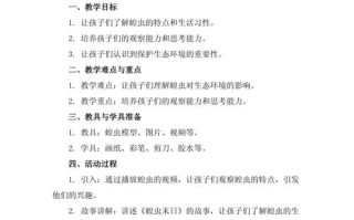 学前教育社会活动教案如何设计更有效？