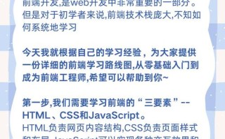 零基础如何学web前端课程？