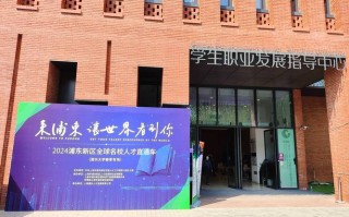 清华学生职业发展中心，如何精准助力学子成长？