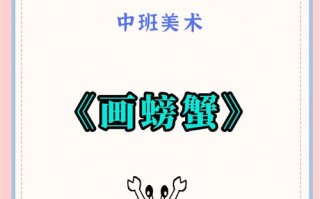 幼儿美术课视频怎么教孩子画画？