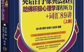 原典英语自学法究竟是什么？