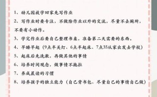 学前儿童的全面发展教育