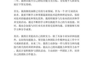 职业发展规划怎么写？关键步骤有哪些？