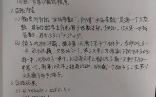 Java课程设计实验报告的核心内容与难点是什么？