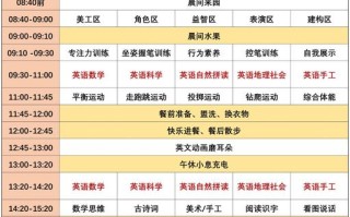 徐汇区少年宫课程安排何时发布？