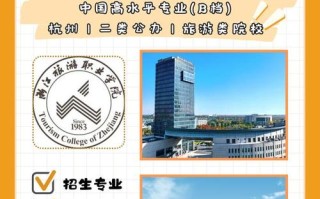 浙江旅游职业学院课程有何特色？