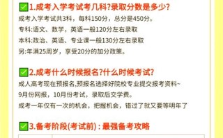 成人高考前要自学什么