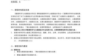 机制专业导论课程报告有何核心收获？