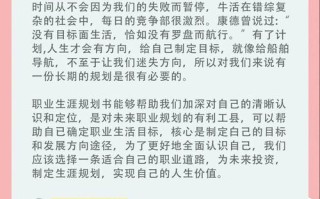 职业发展与生涯规划作业如何有效完成？