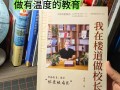 校长职业道德如何影响学校发展？